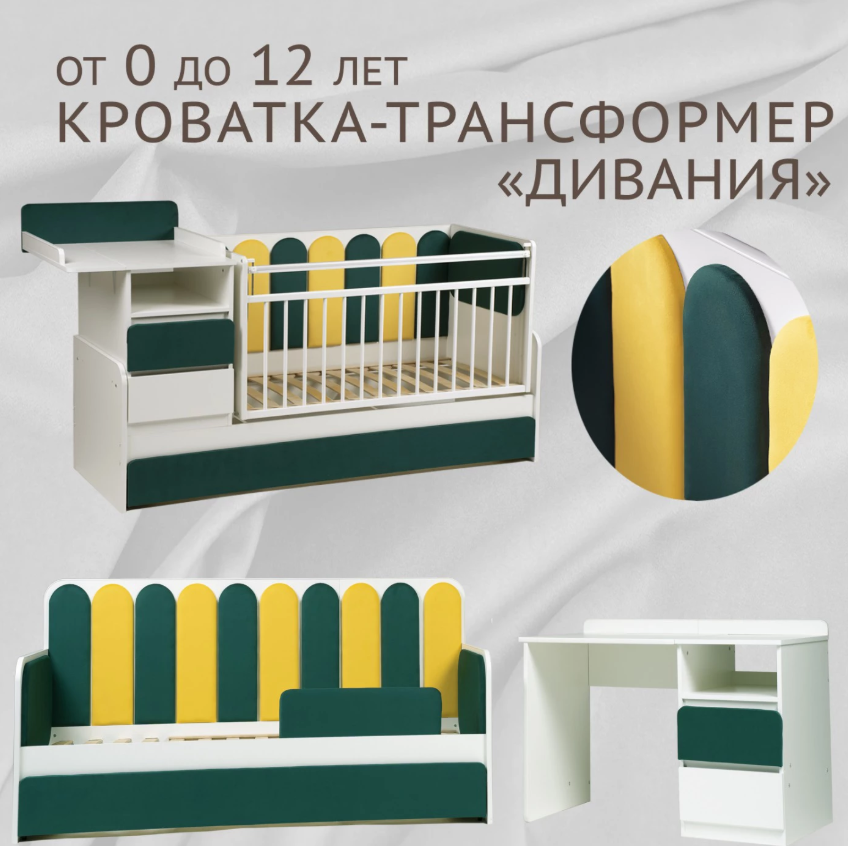  белый- изумруд/желтый