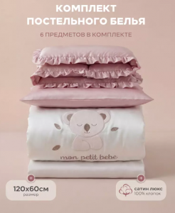 КПБ Rant Koala dream (6 предметов) 6.3-026 