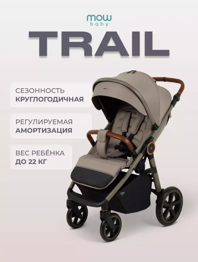 Молочный