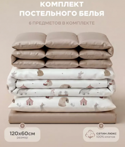 КПБ Rant Circus (6 предметов) 6.3-025 