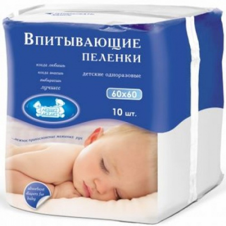 Пеленки впитывающие медицинские одноразовые детские Наша мама 6610 