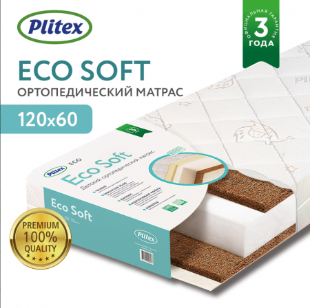 PLITEX Матрас в кроватку Eco Soft (119х60х12см)